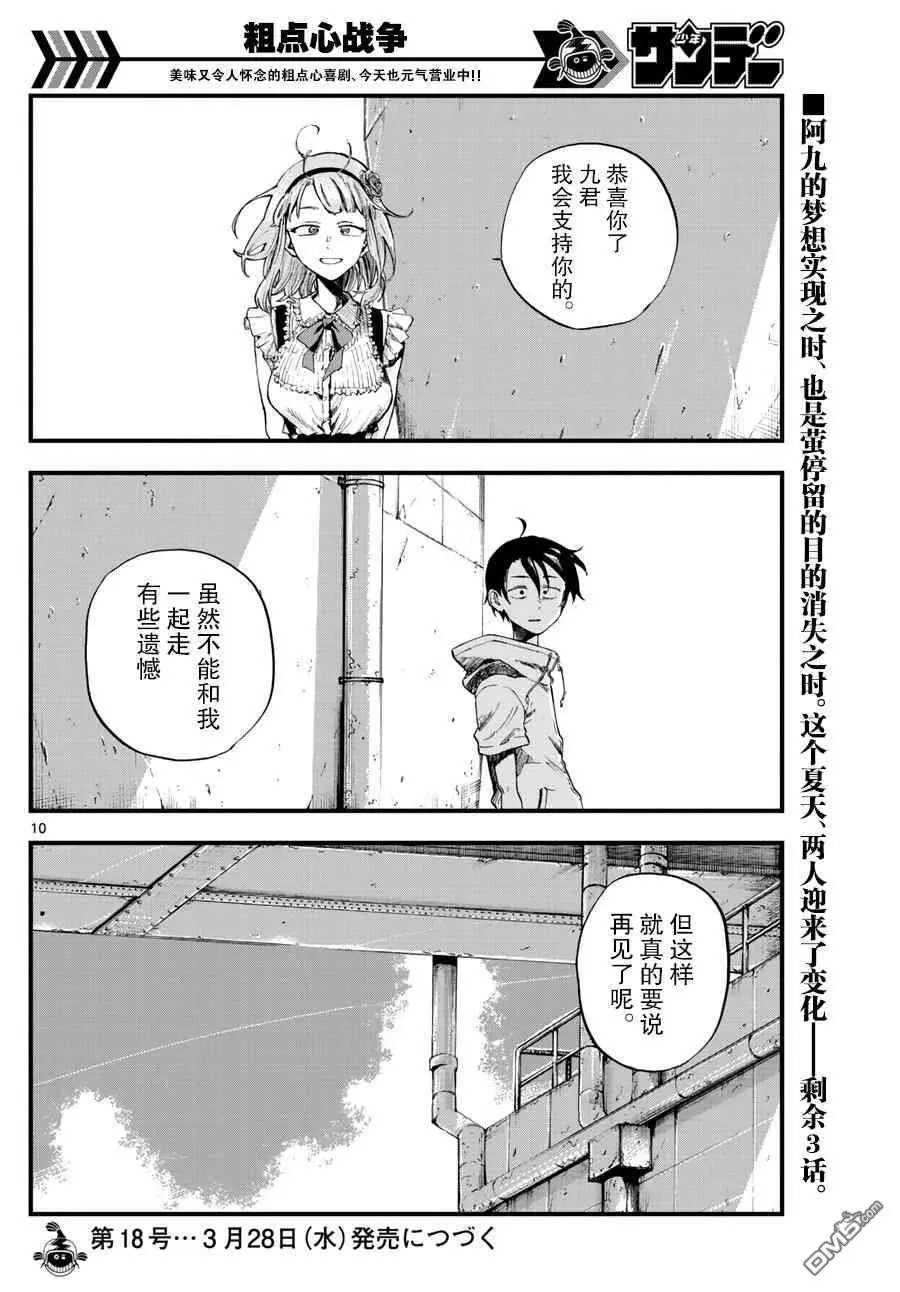 第183话 线