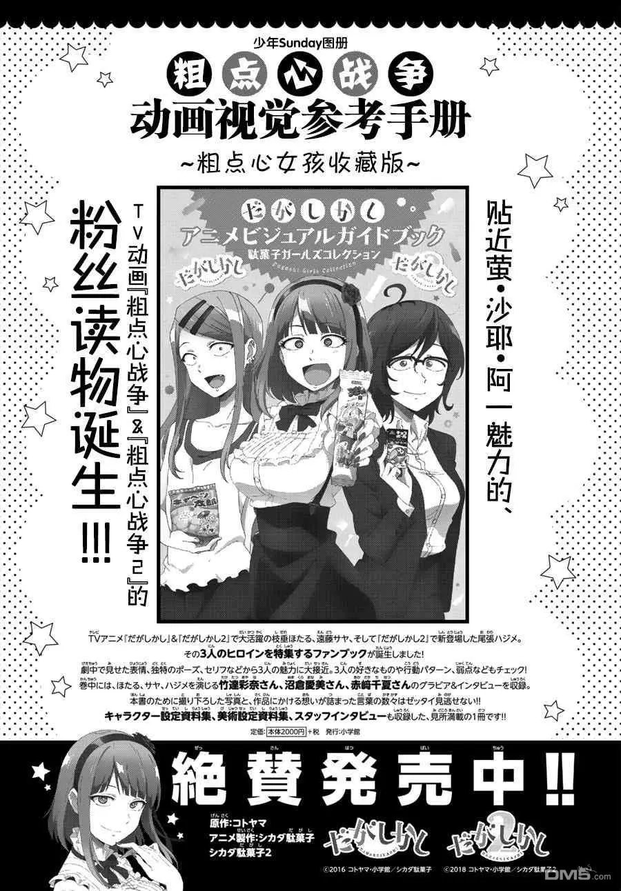 第184话 会心一击