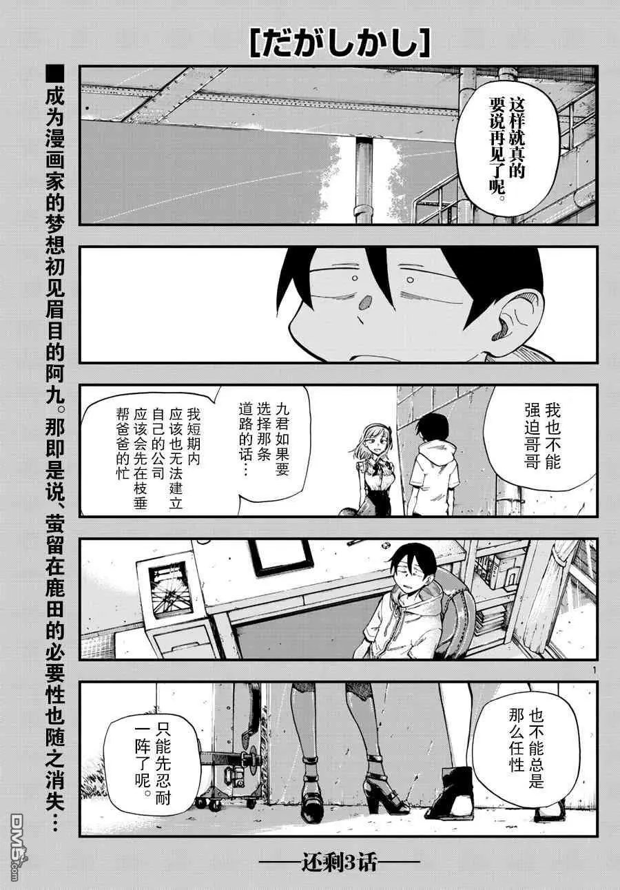 第184话 会心一击