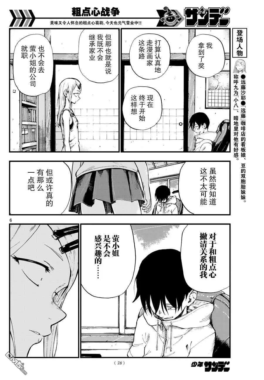 第184话 会心一击