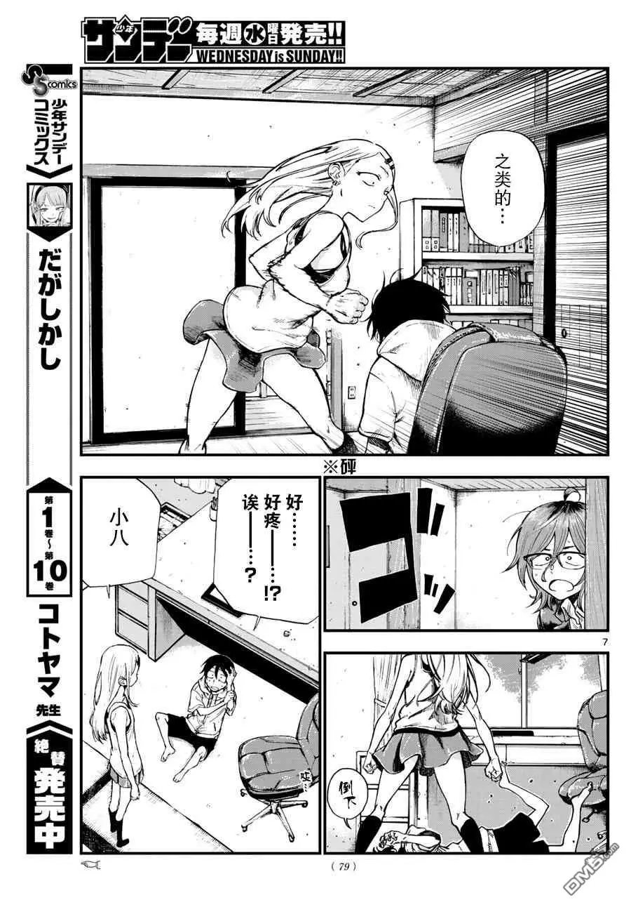 第184话 会心一击