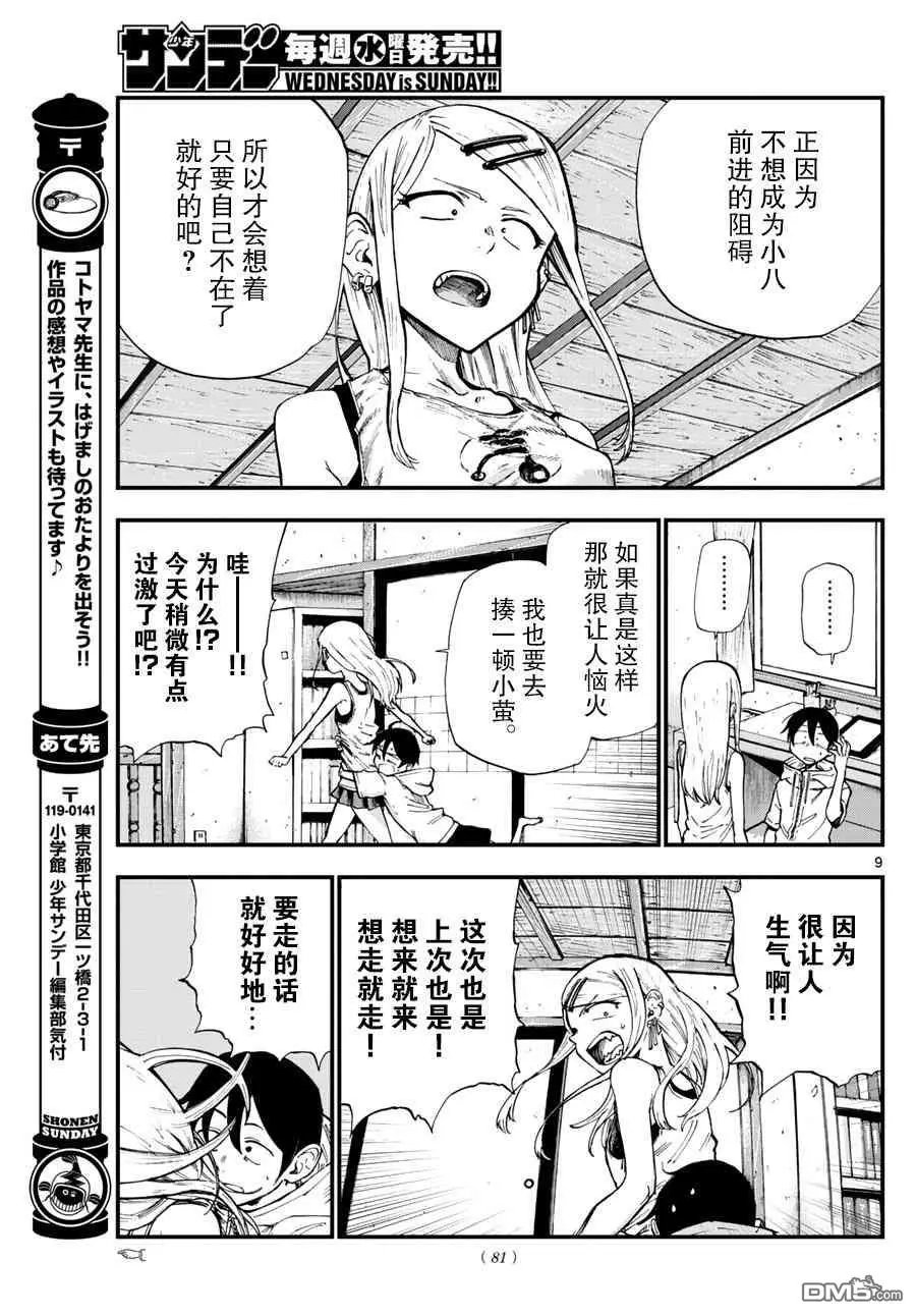 第184话 会心一击