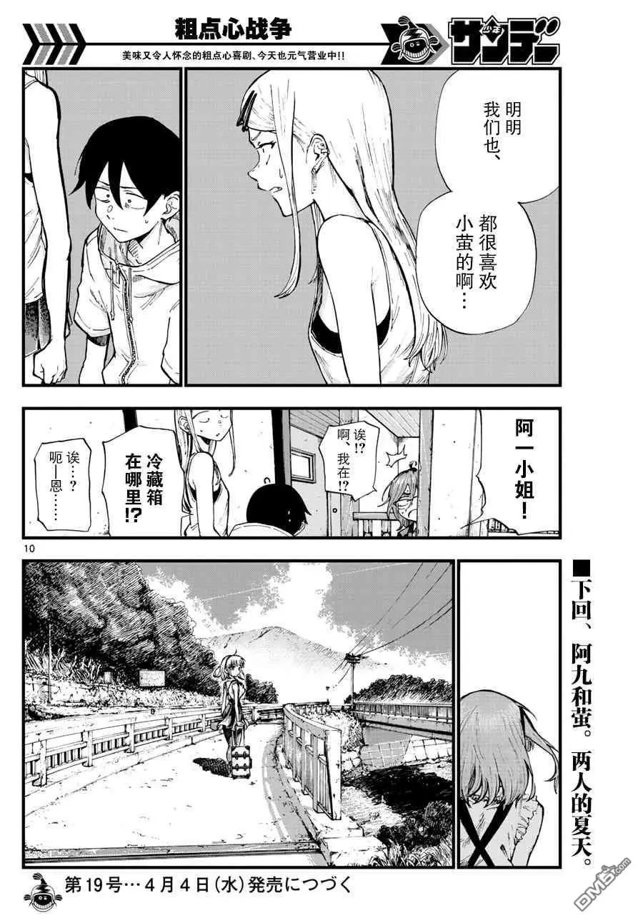 第184话 会心一击