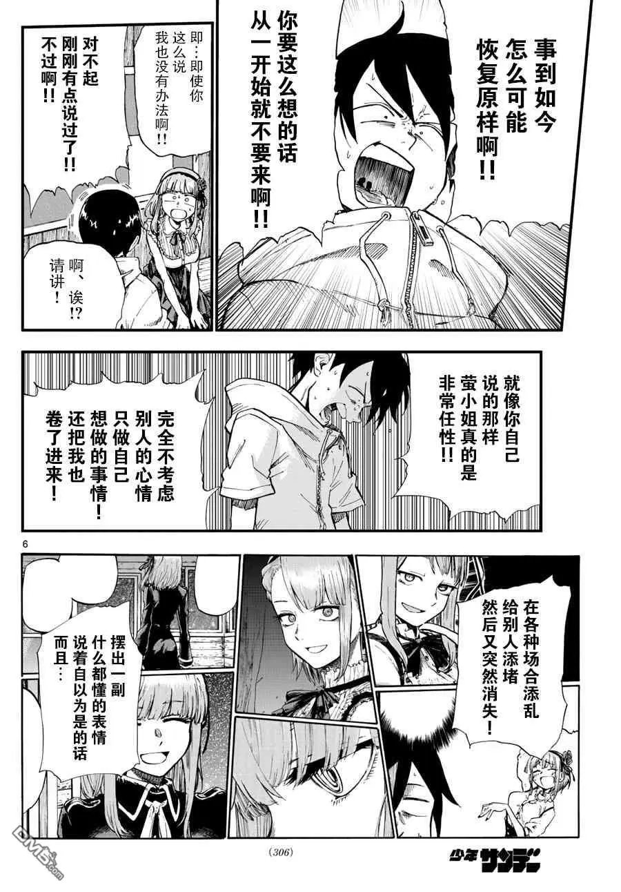 第185话 那么再会