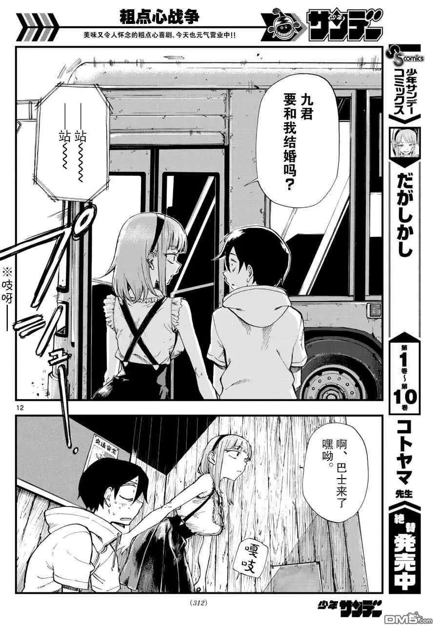 第185话 那么再会