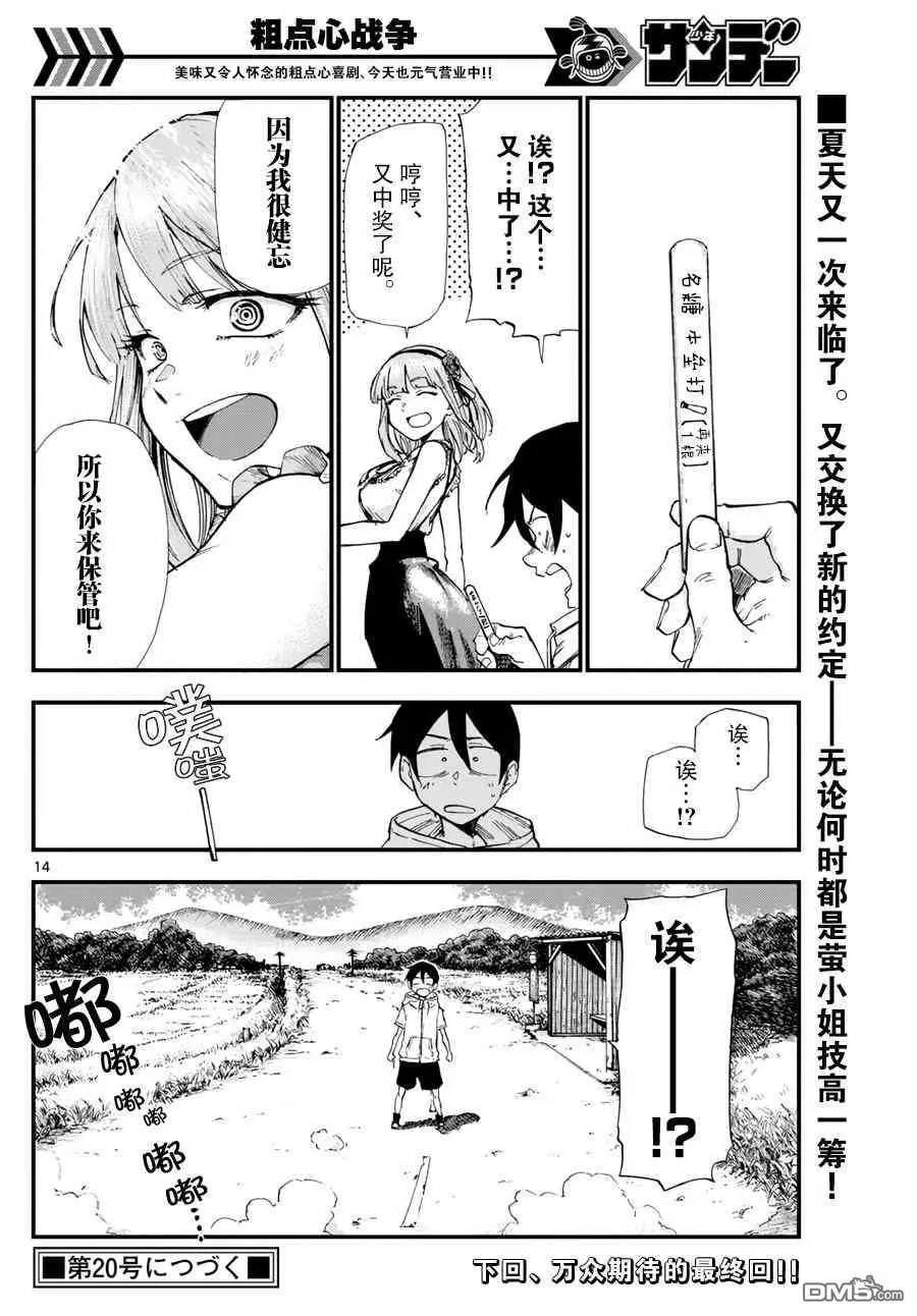 第185话 那么再会