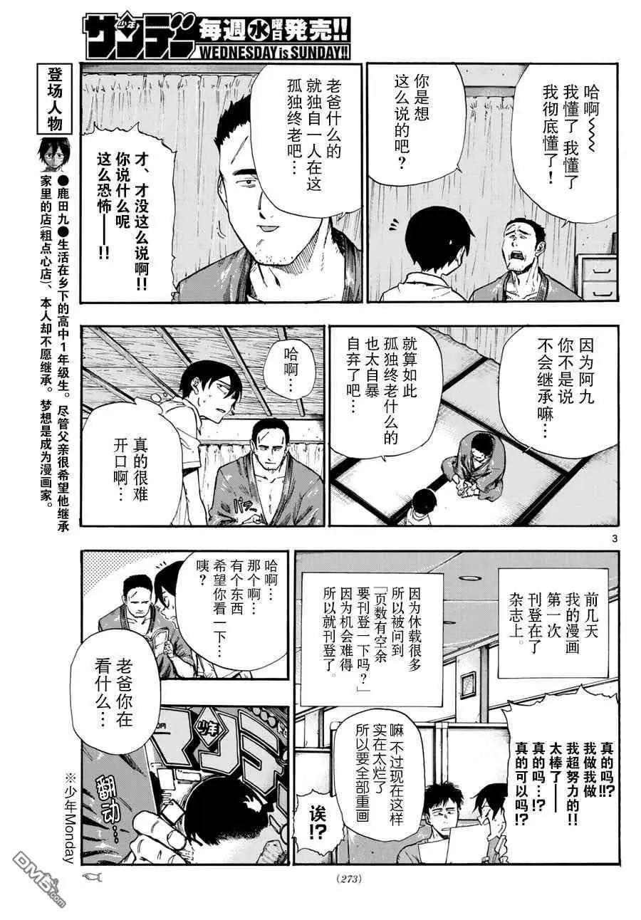 第186话 结局