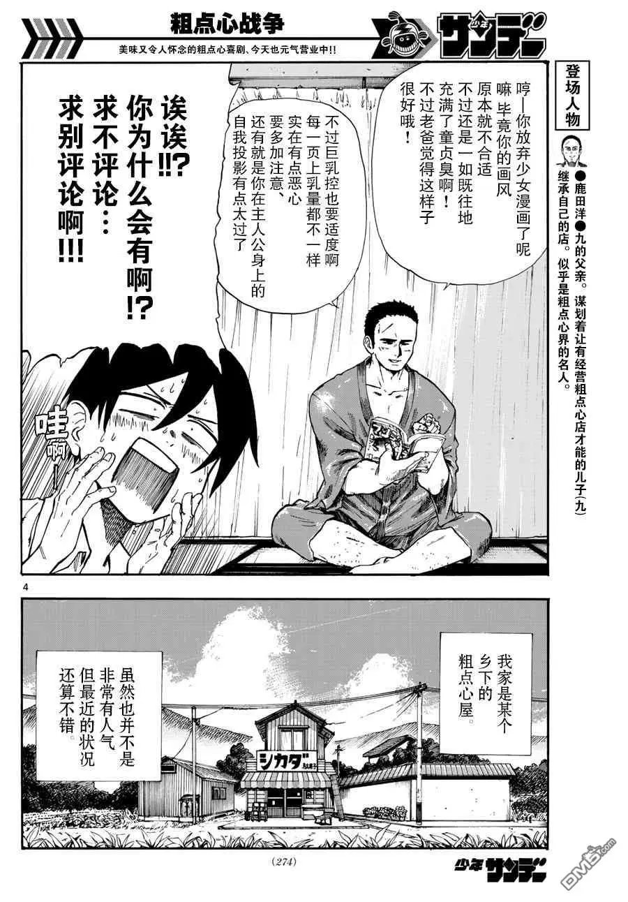 第186话 结局