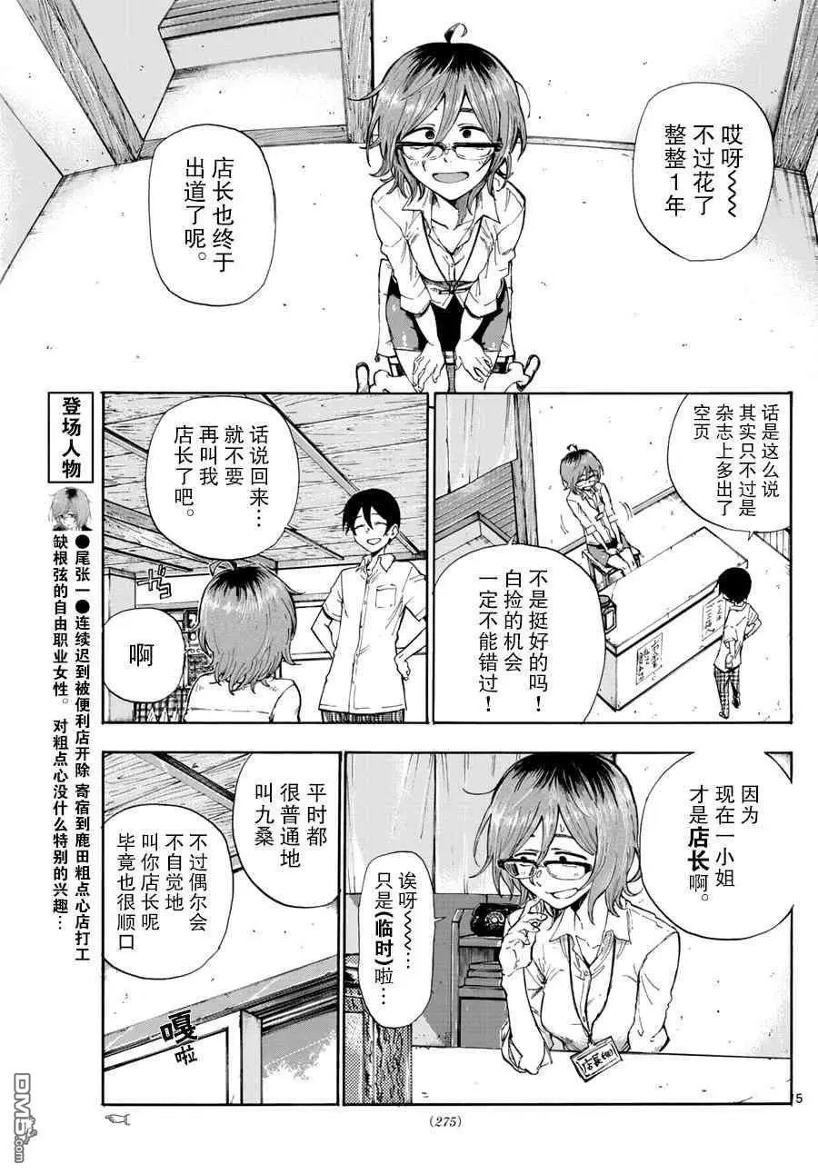第186话 结局