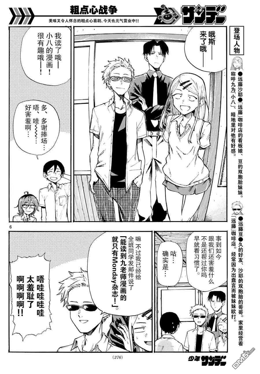 第186话 结局