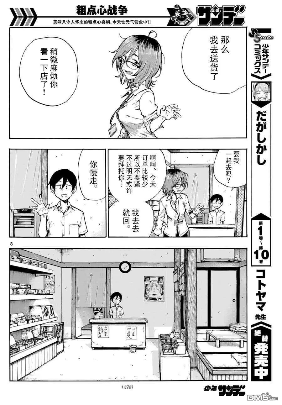 第186话 结局