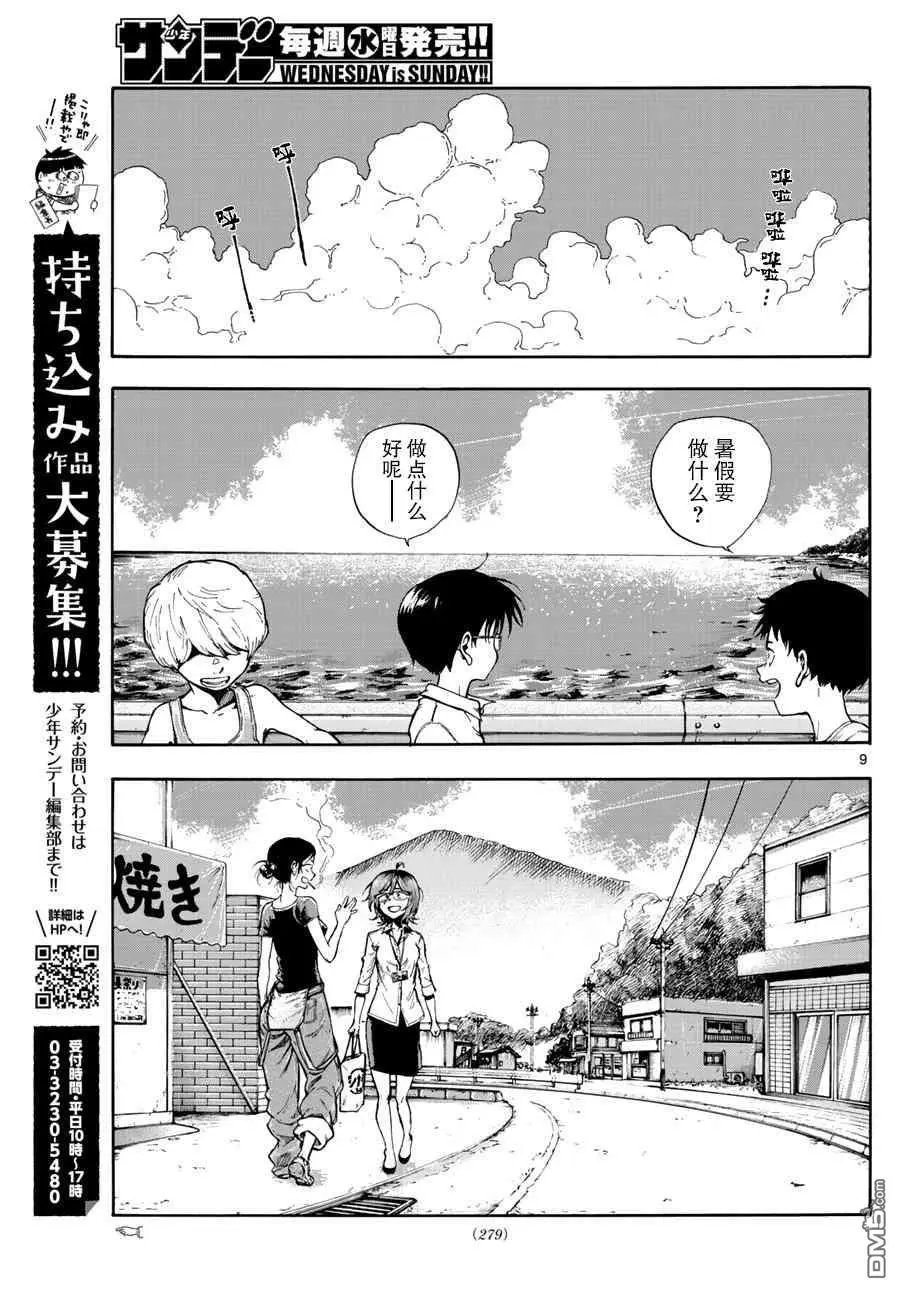 第186话 结局