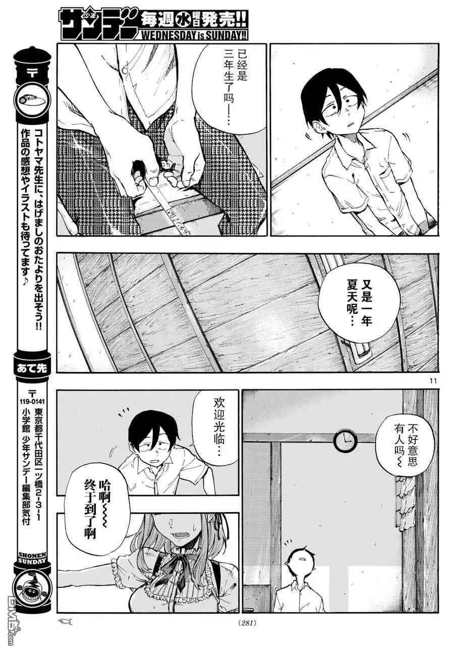 第186话 结局