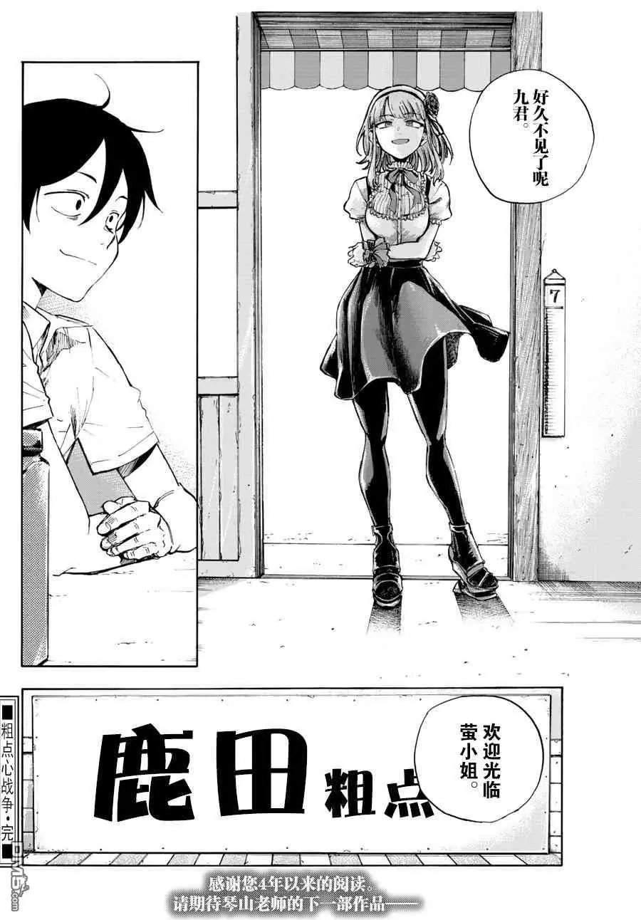 第186话 结局