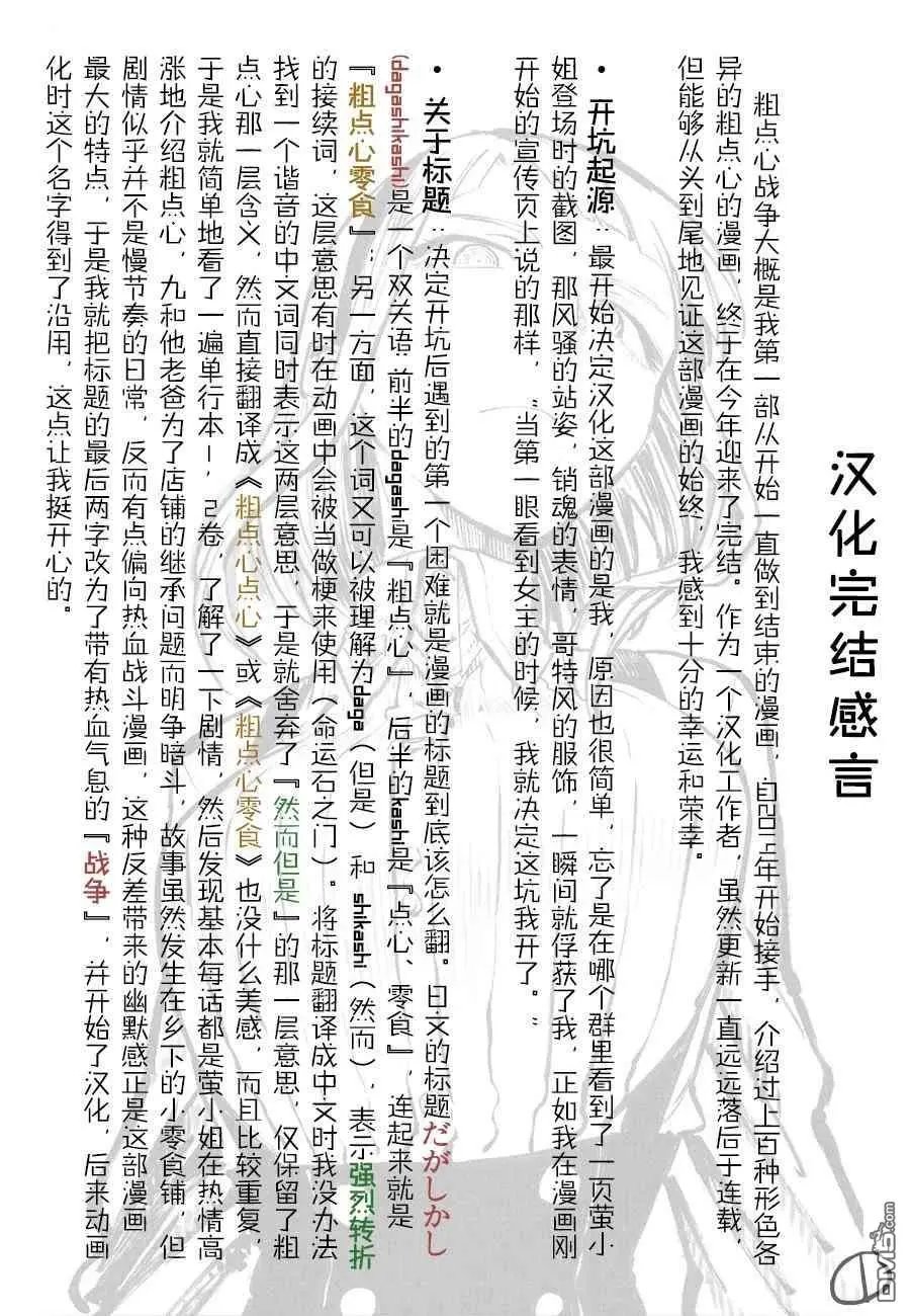 第186话 结局