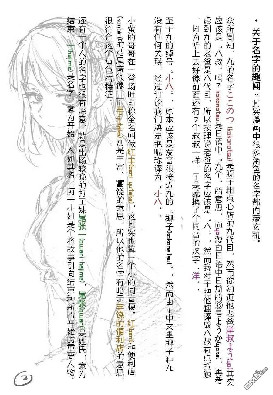 第186话 结局