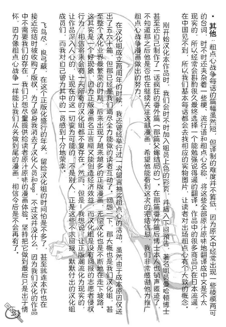 第186话 结局