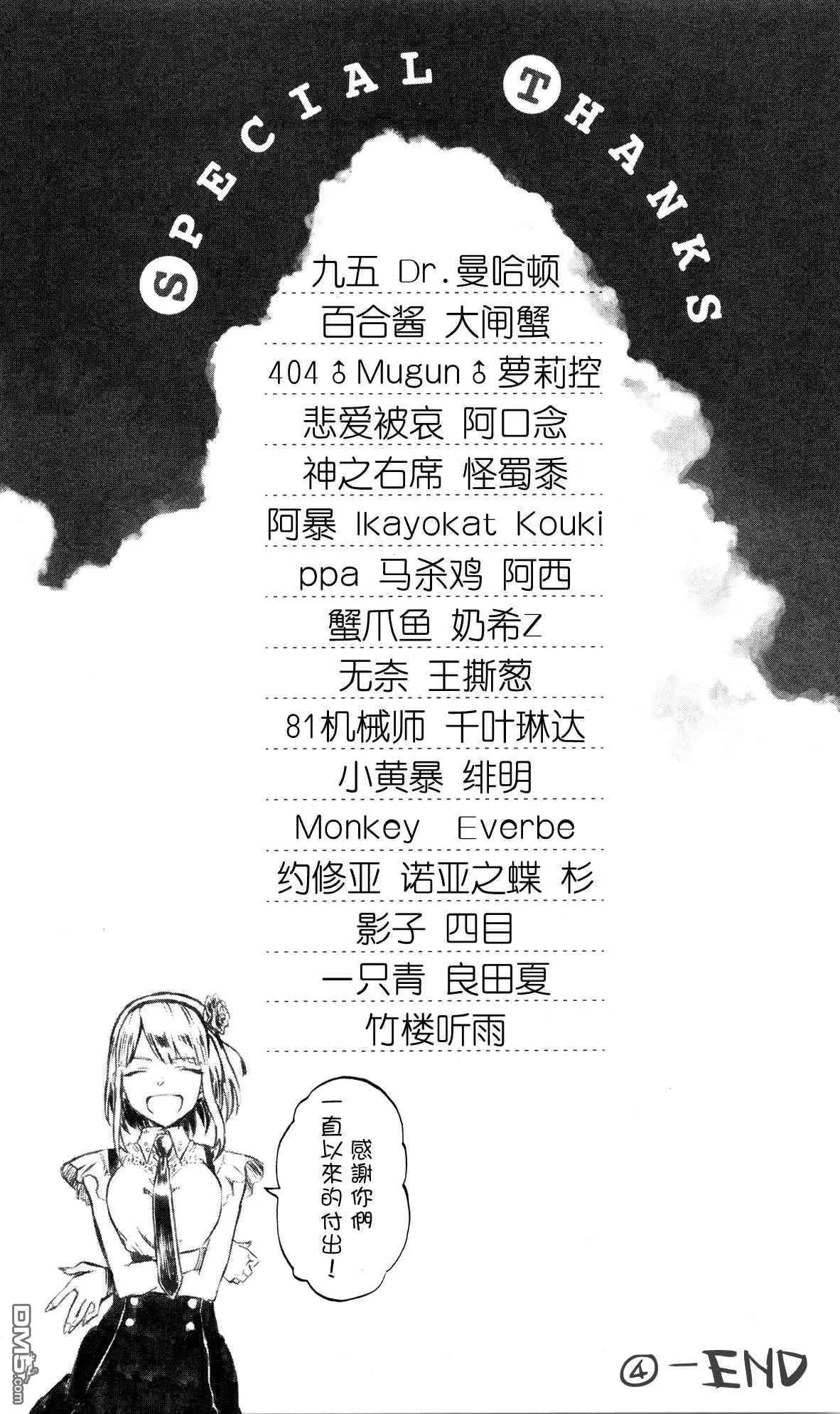 第186话 结局