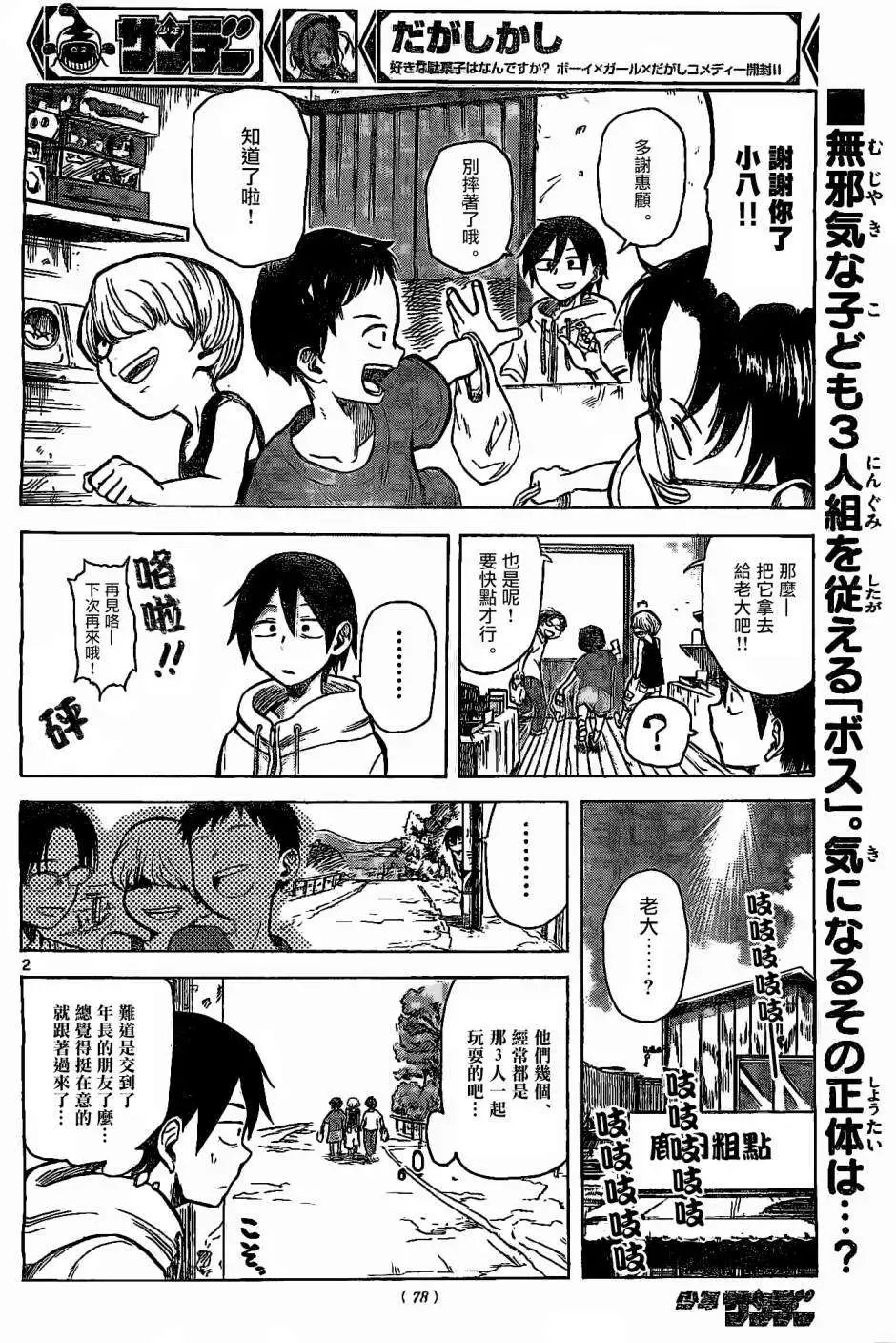 第19回