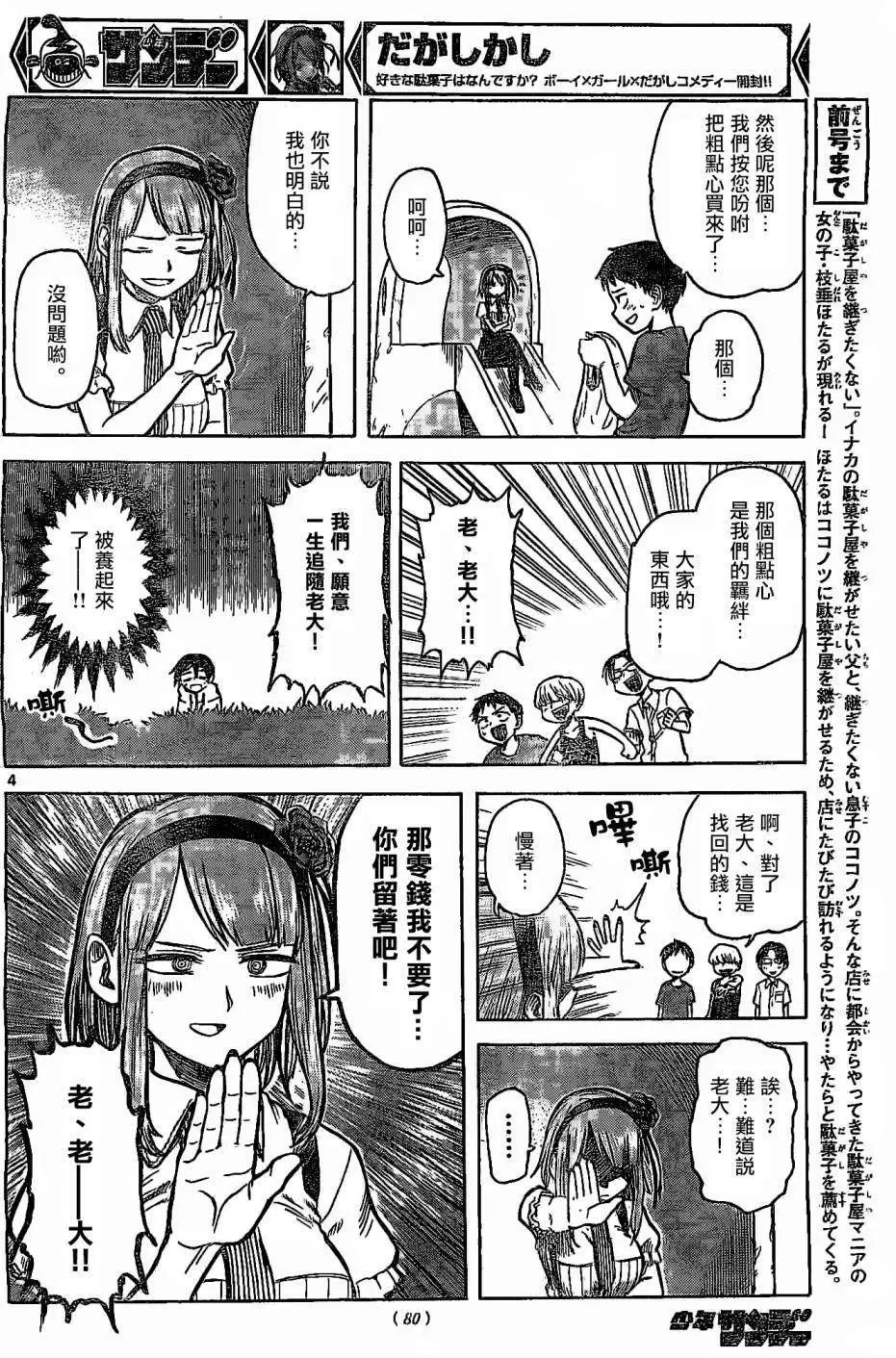 第19回