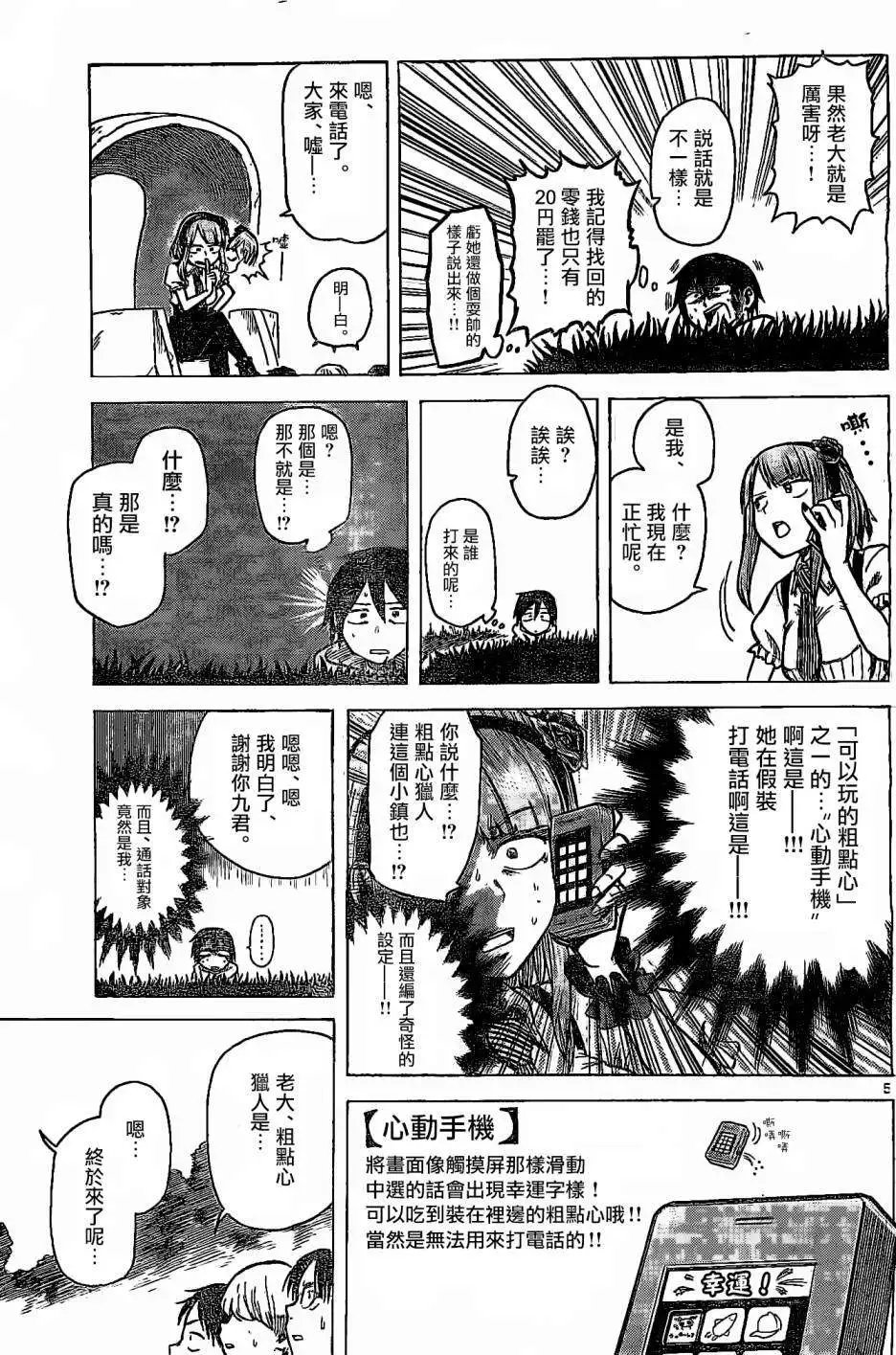 第19回