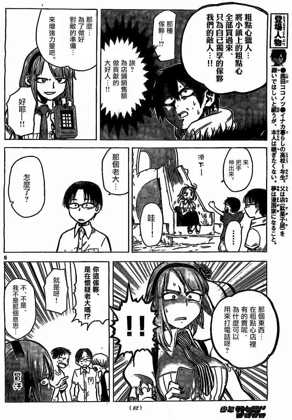 第19回