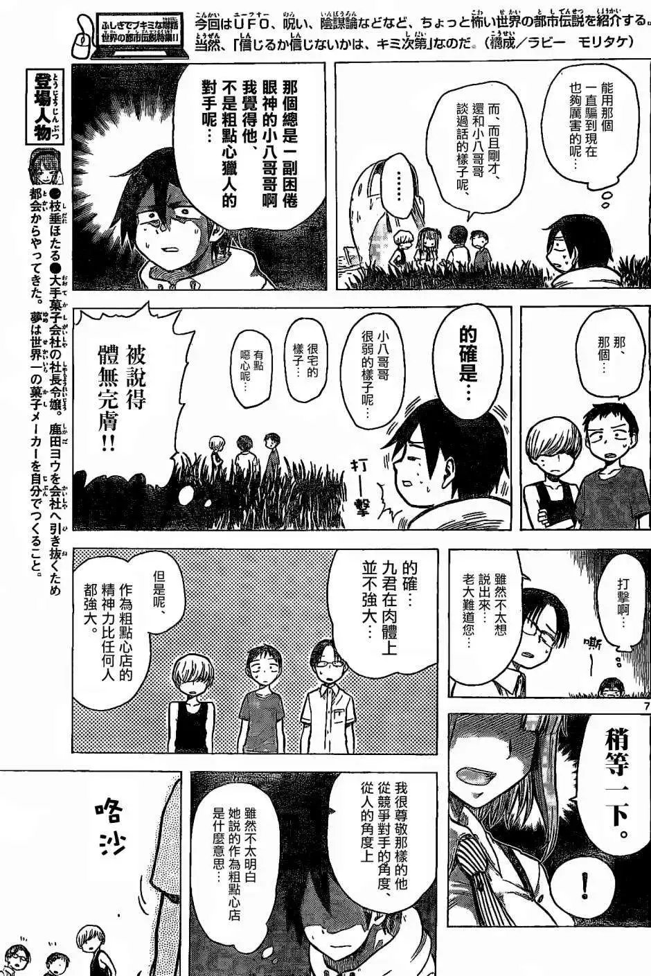 第19回