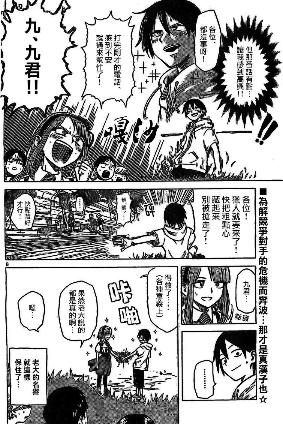 第19回