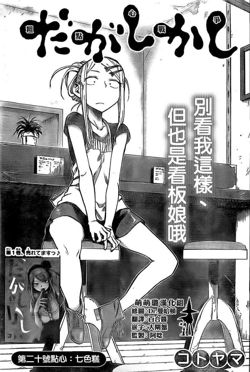 第20回