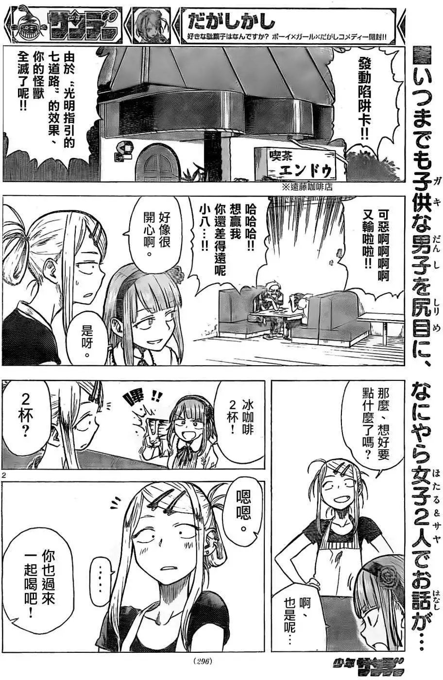 第20回