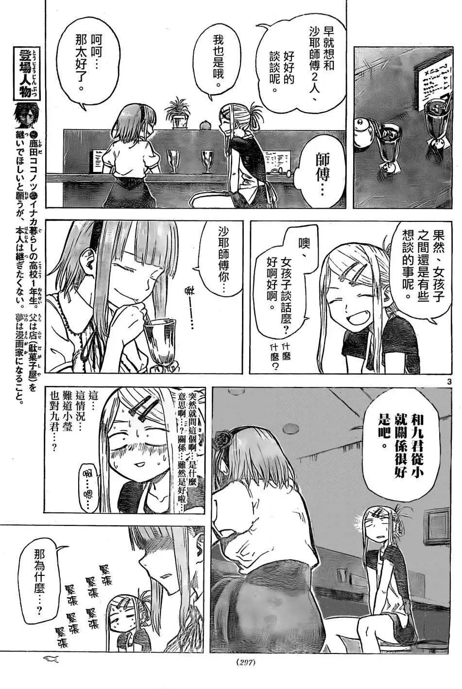第20回
