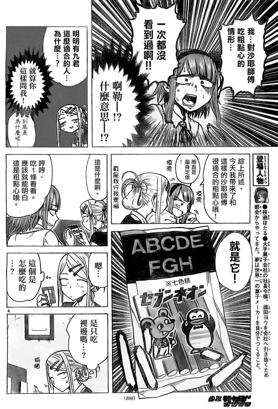 第20回