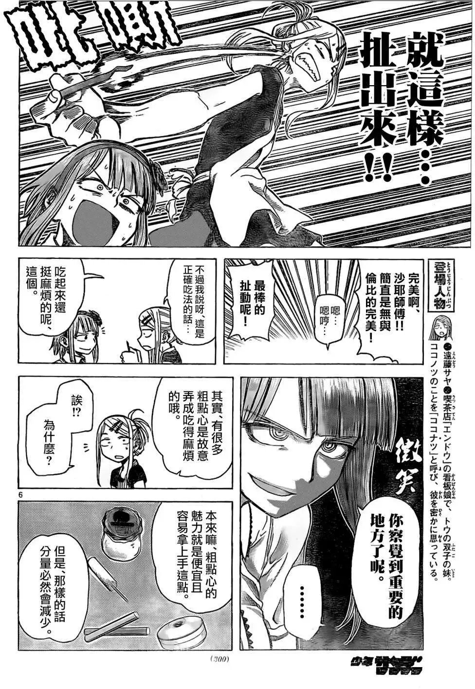 第20回