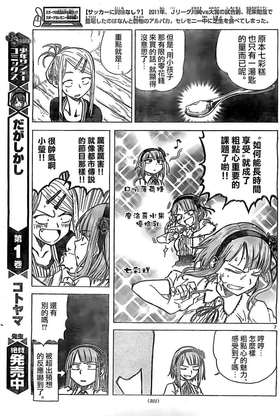 第20回