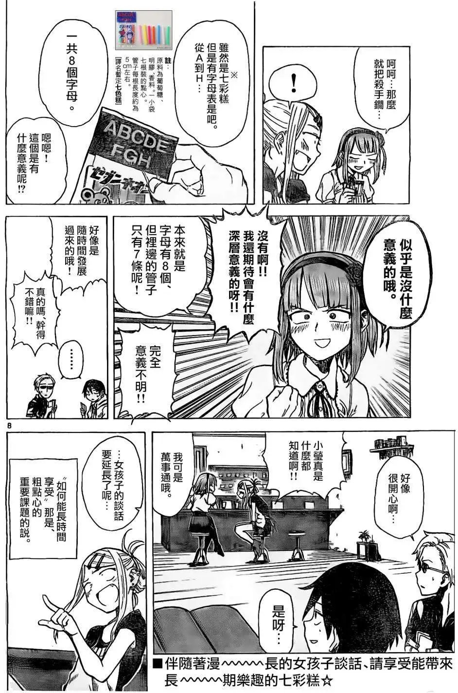 第20回
