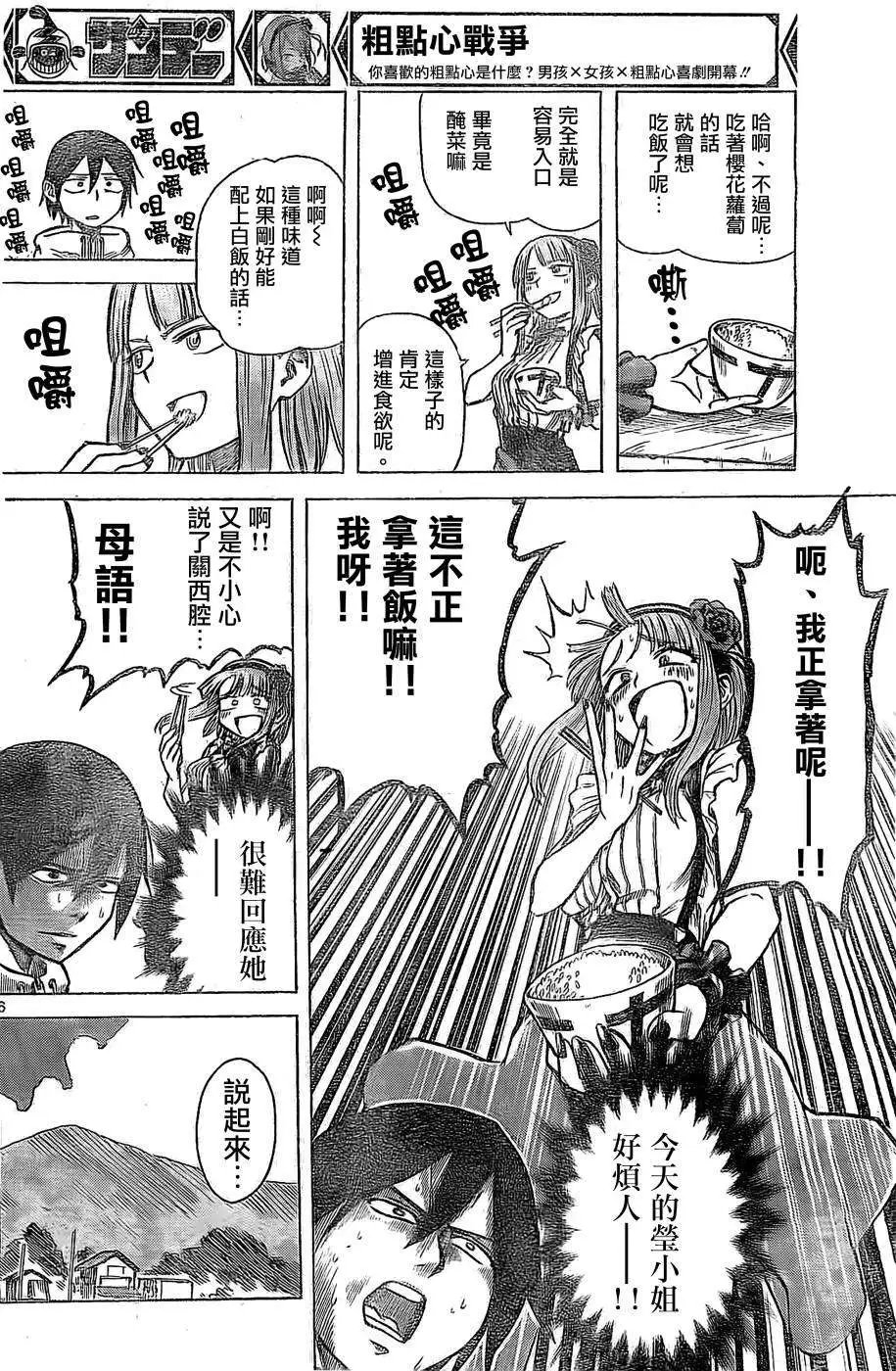 第21回