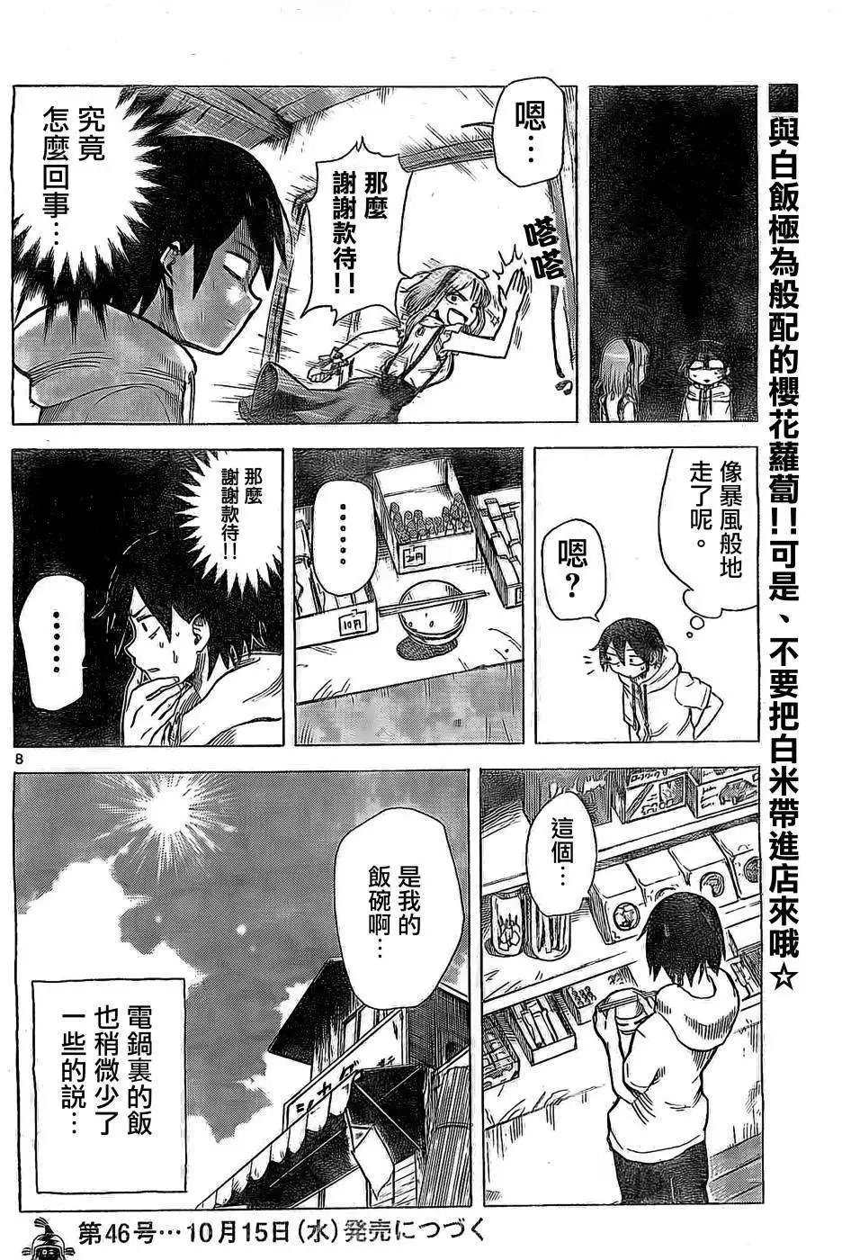 第21回