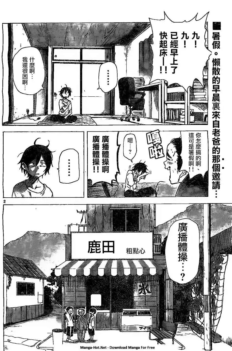 第22回