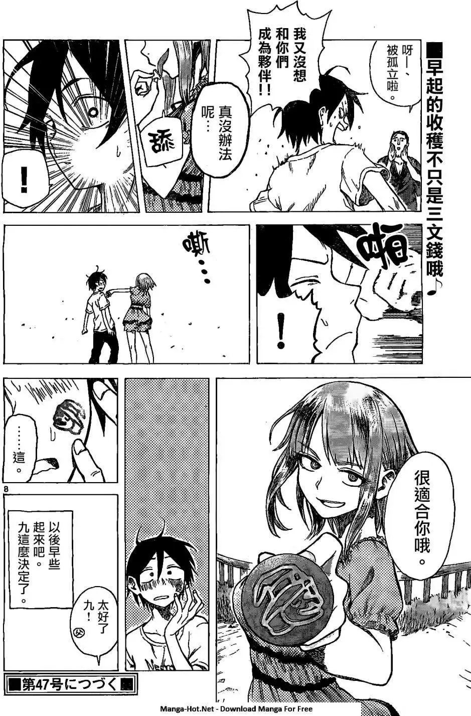 第22回