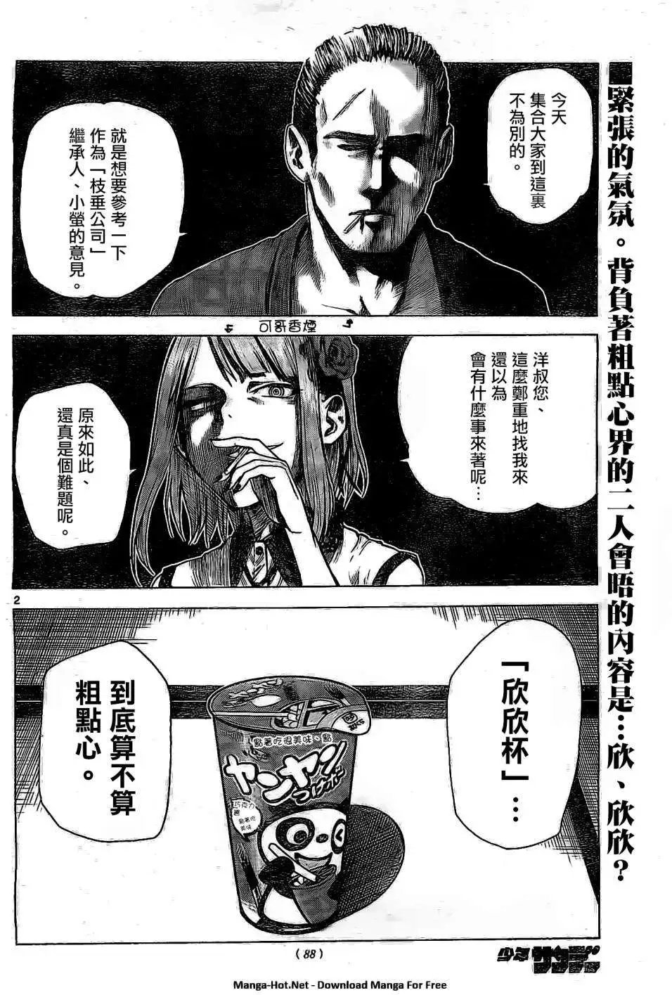 第23回