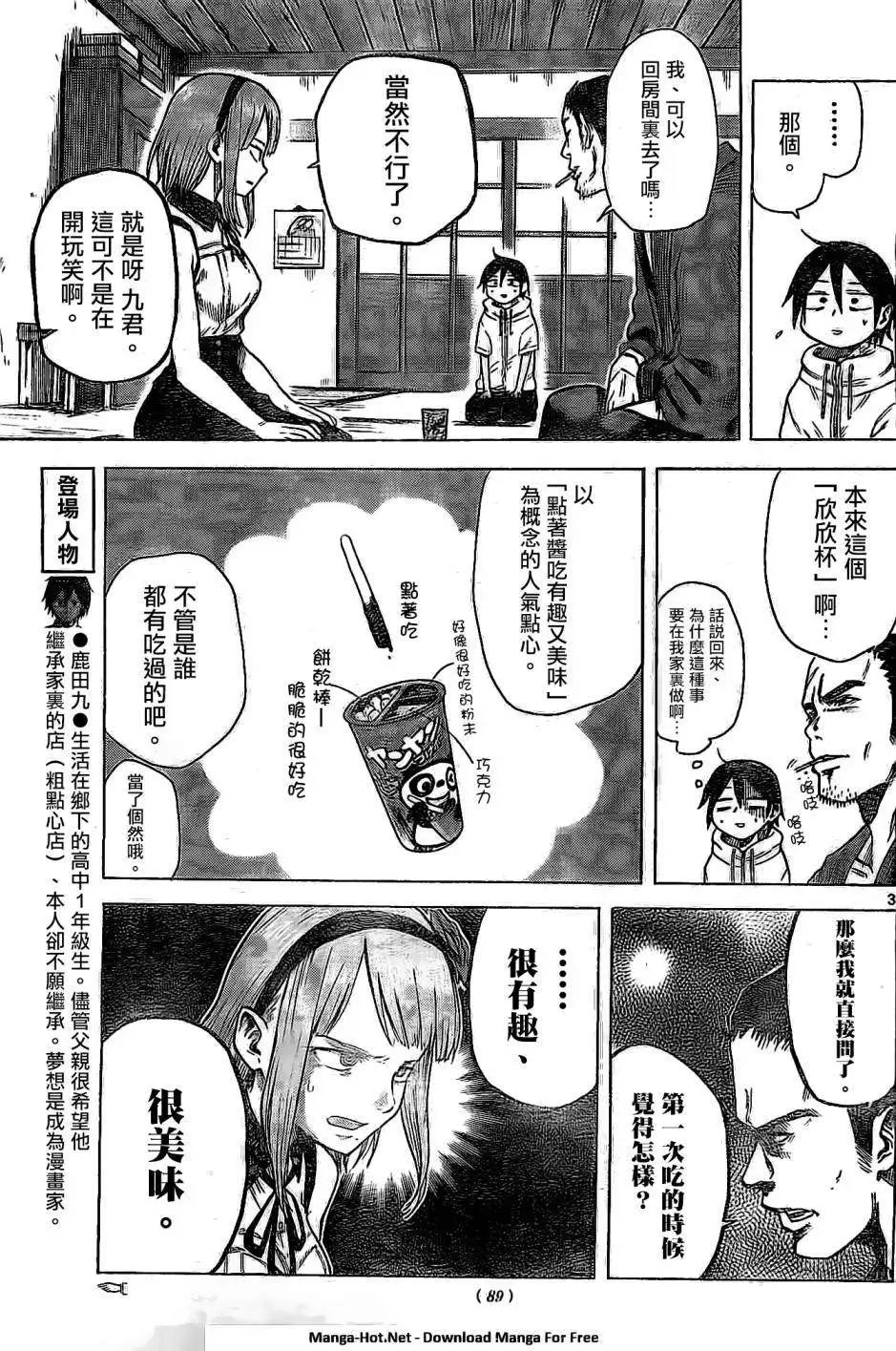 第23回