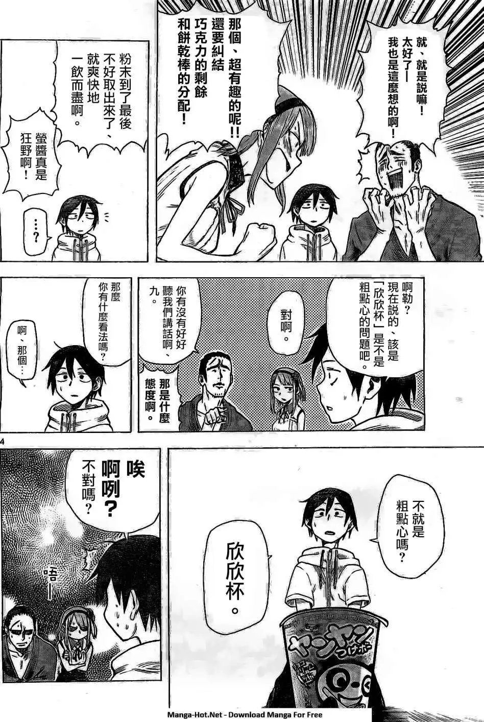第23回