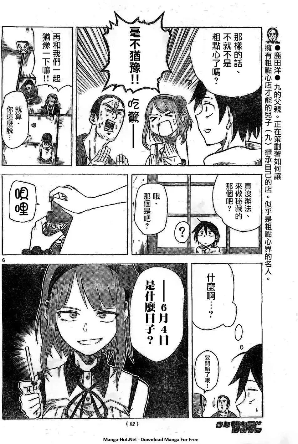 第23回