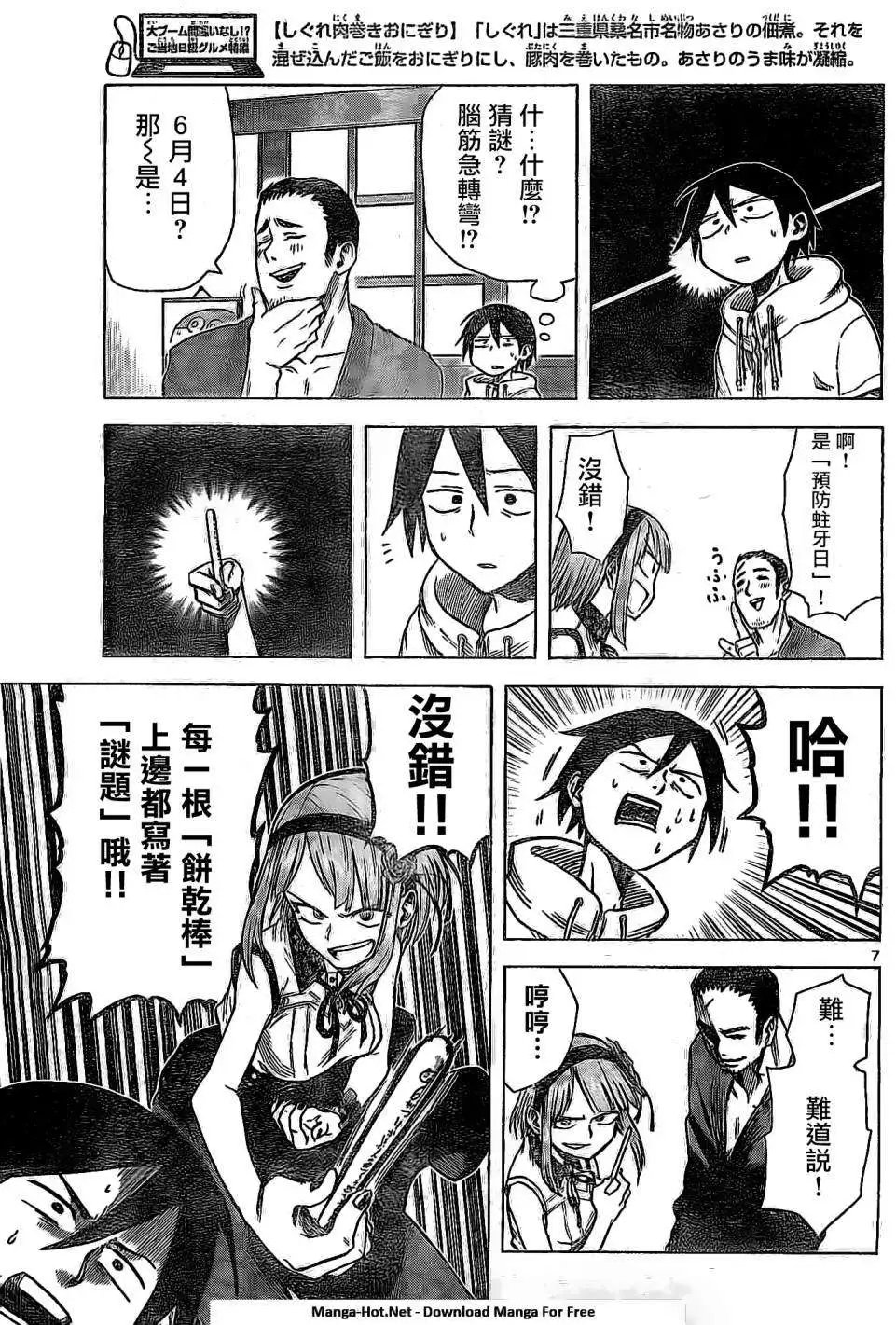 第23回