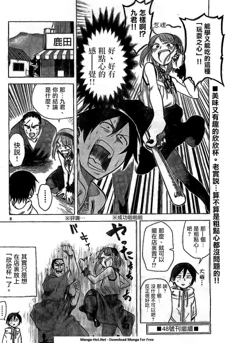 第23回