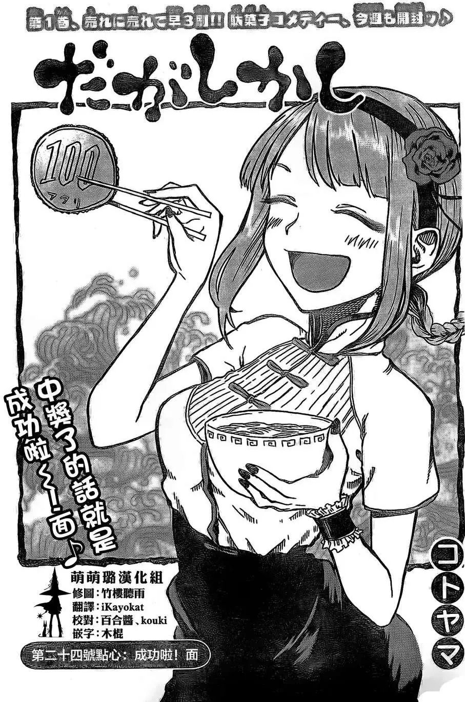 第24回