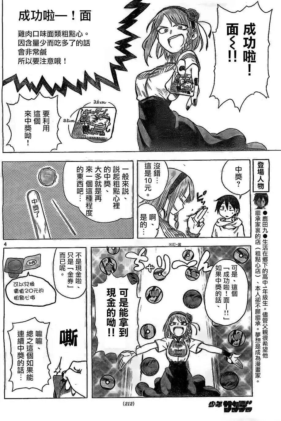 第24回