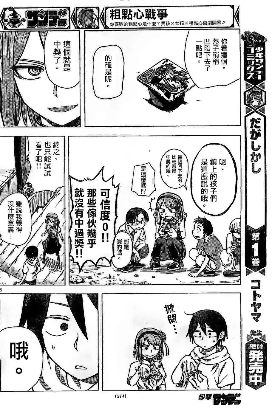 第24回