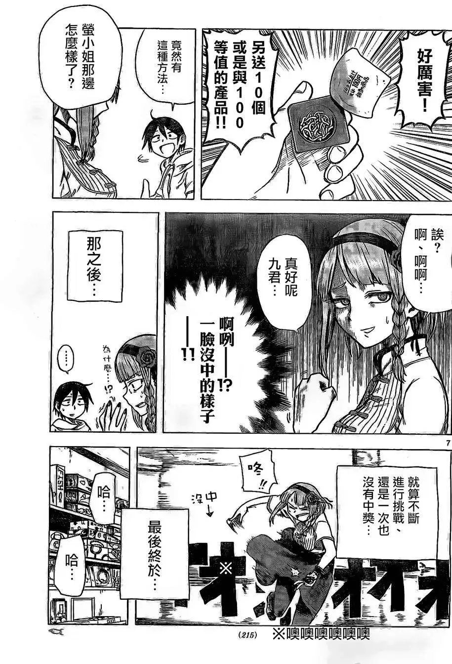 第24回