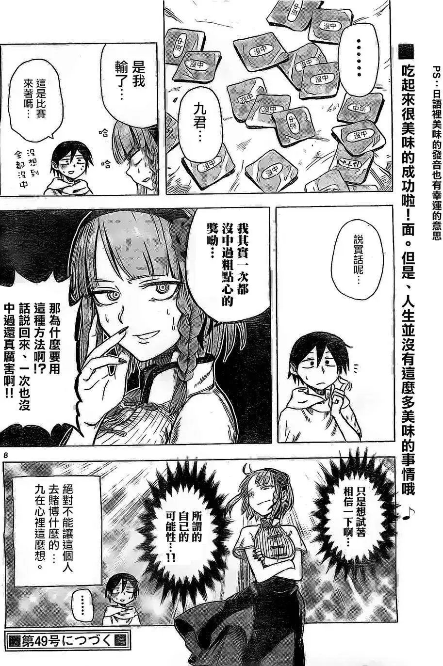 第24回